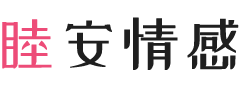 瑞典哥德堡女性情感咨询